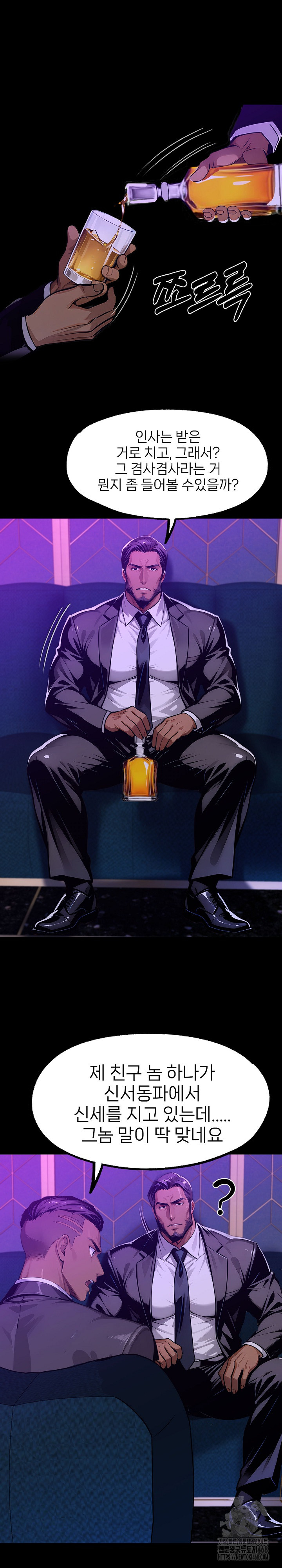 Gangster x Office Lady Raw - Chapter 128 [photo 9] - MangaPorn