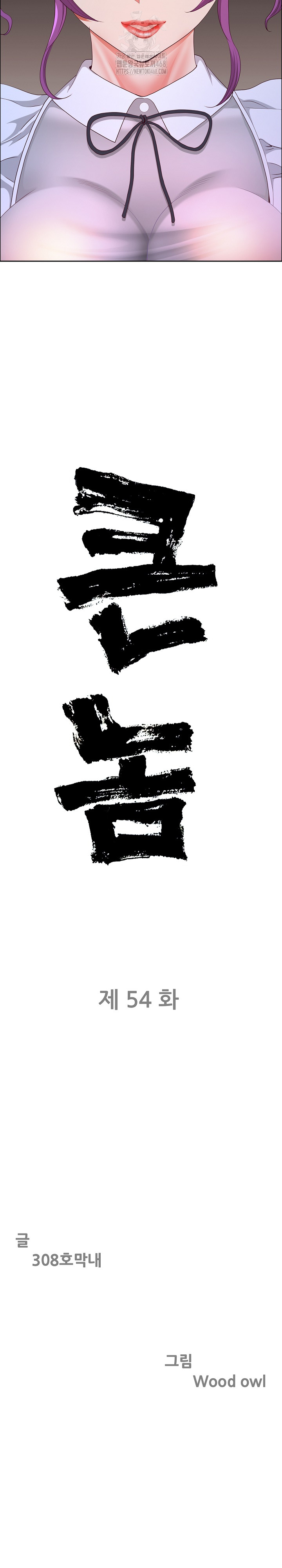 Big Guy Raw - Chapter 54 [photo 3] - MangaPorn