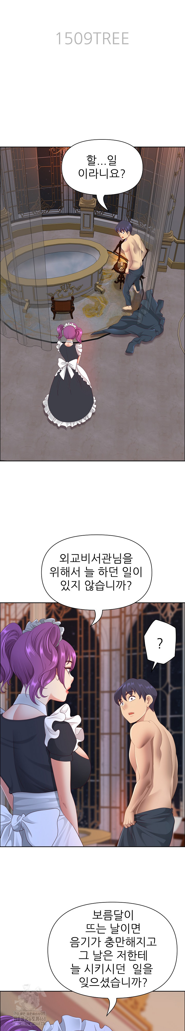 Big Guy Raw - Chapter 54 [photo 4] - MangaPorn