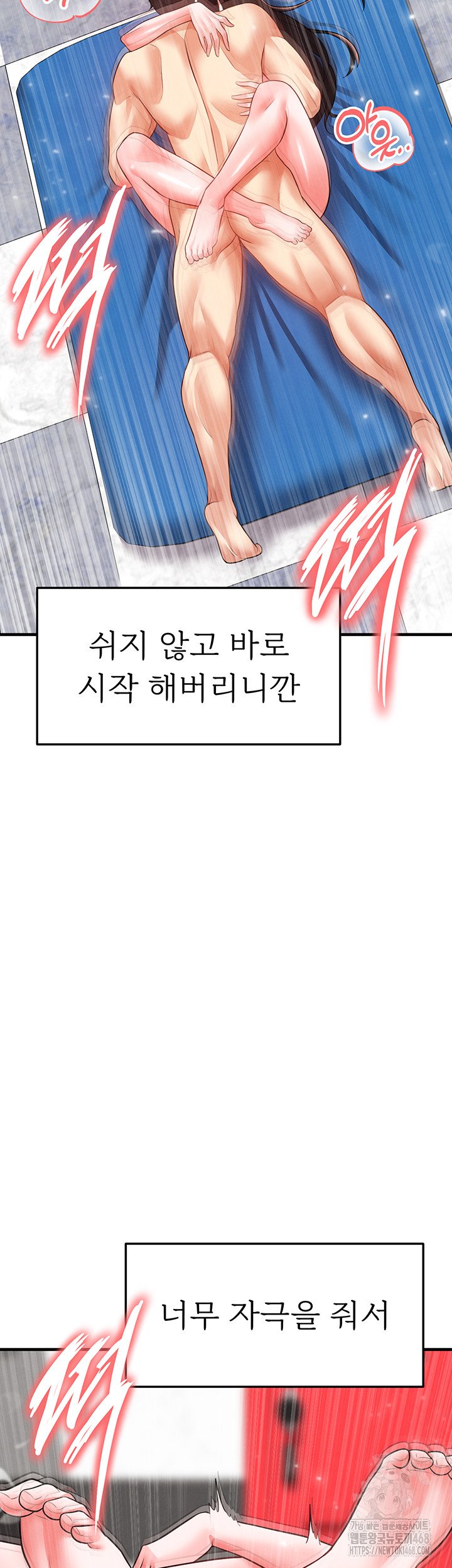 The Hottie’s Good at Football Raw - Chapter 28 [photo 18] - MangaPorn