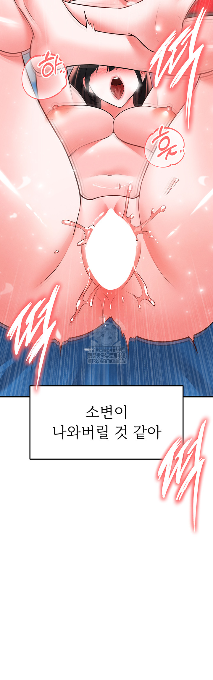 The Hottie’s Good at Football Raw - Chapter 28 [photo 19] - MangaPorn