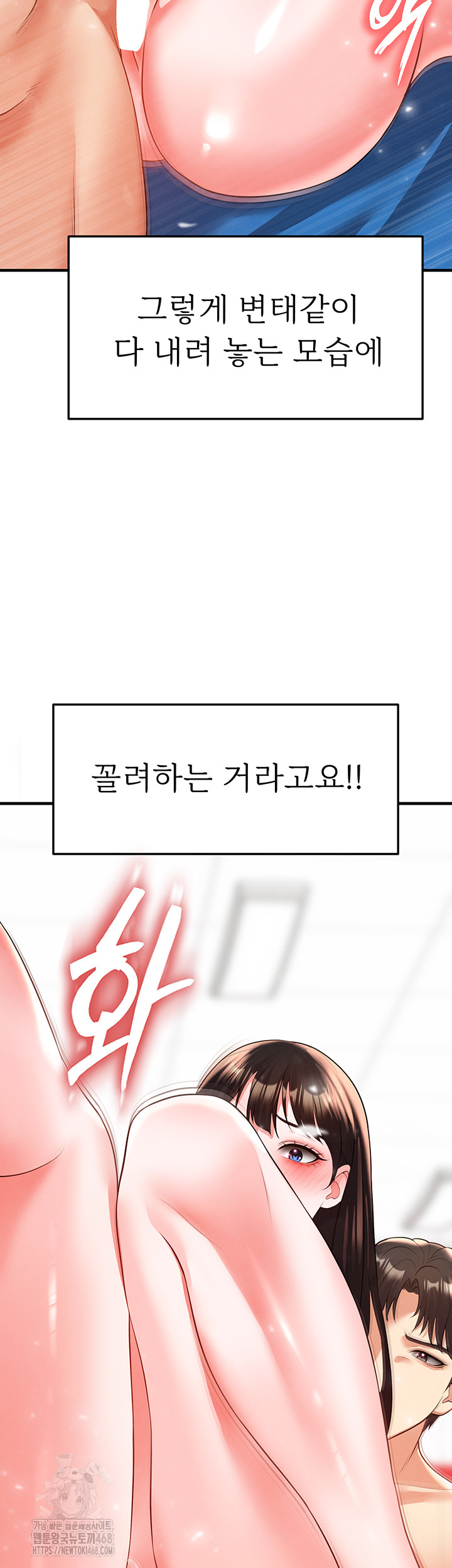 The Hottie’s Good at Football Raw - Chapter 28 [photo 22] - MangaPorn