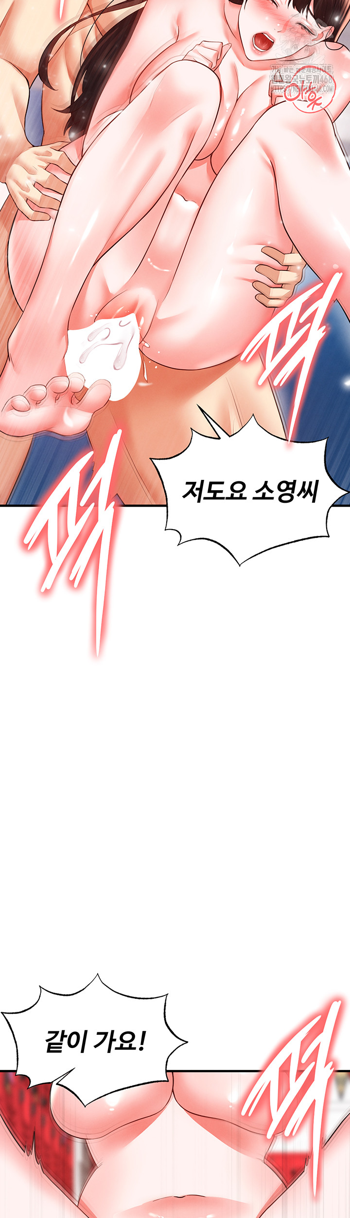 The Hottie’s Good at Football Raw - Chapter 28 [photo 26] - MangaPorn