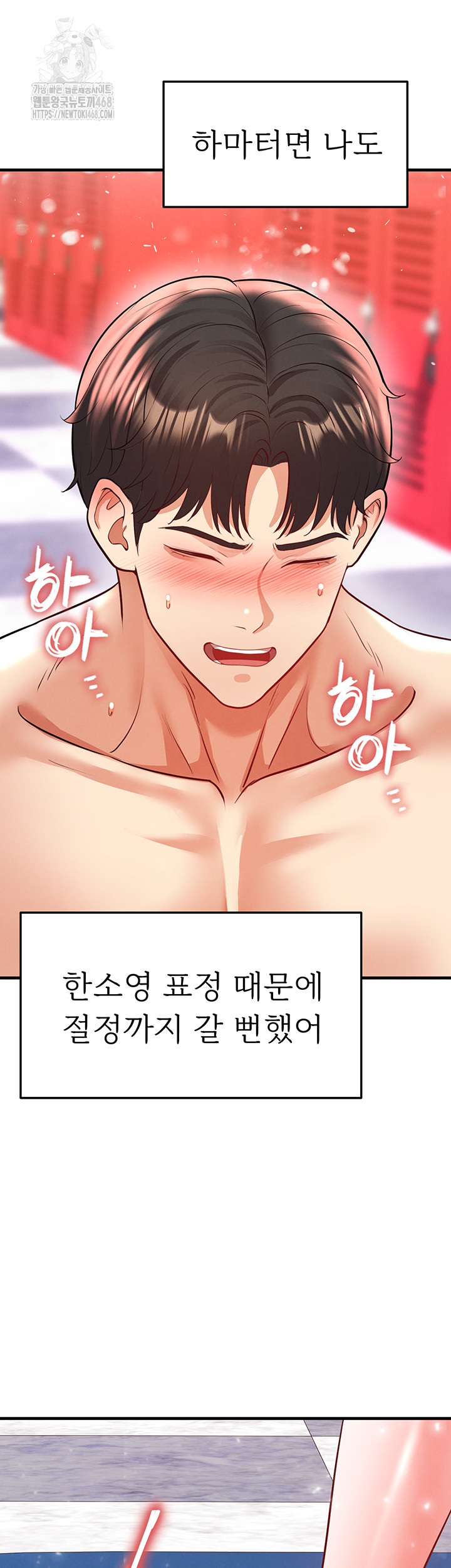 The Hottie’s Good at Football Raw - Chapter 28 [photo 29] - MangaPorn