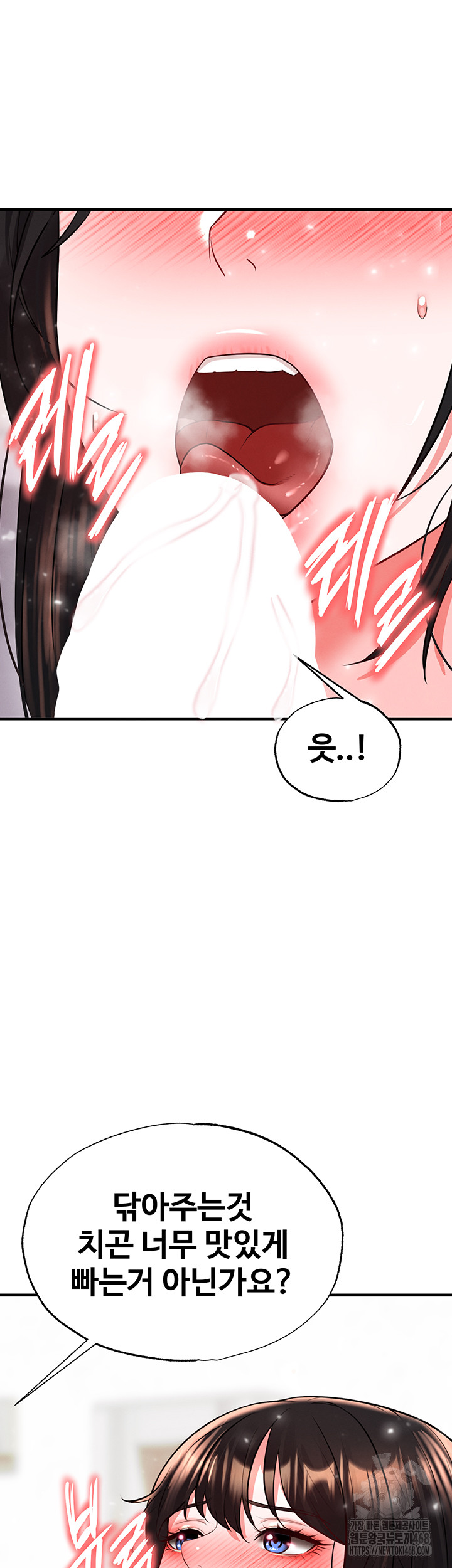 The Hottie’s Good at Football Raw - Chapter 28 [photo 34] - MangaPorn