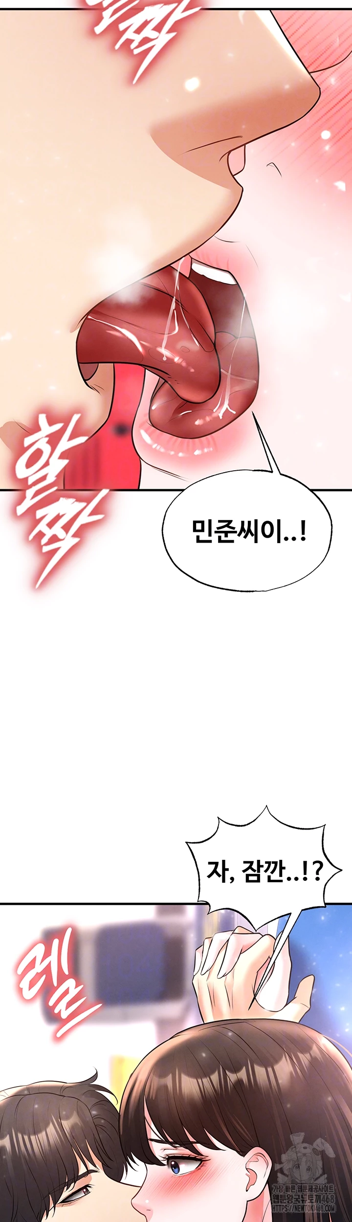 The Hottie’s Good at Football Raw - Chapter 28 [photo 4] - MangaPorn