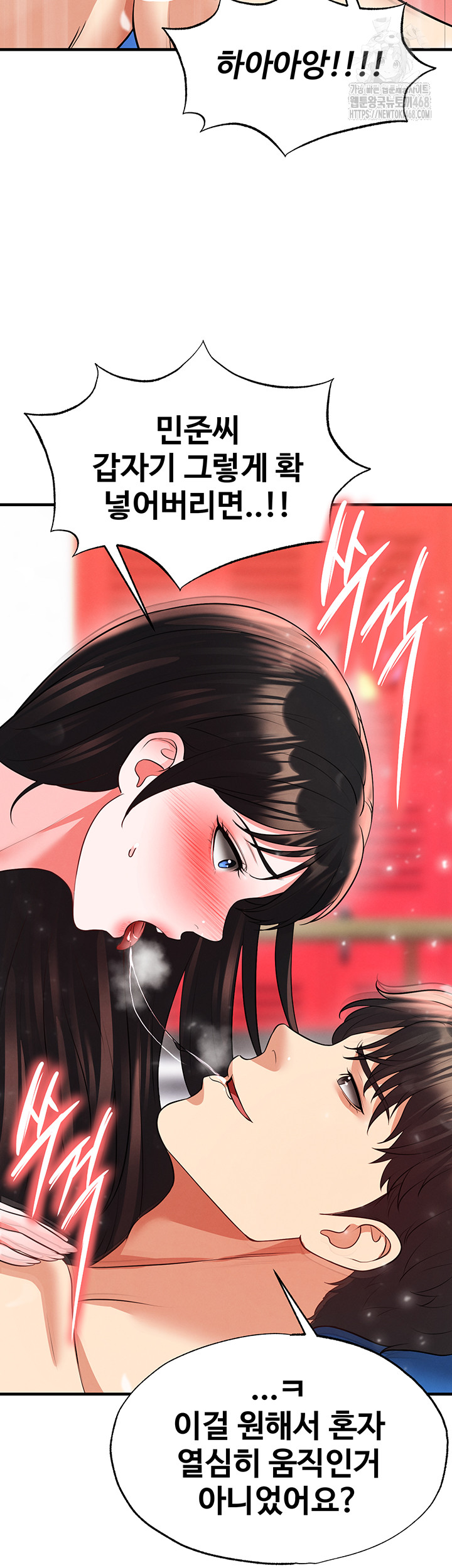 The Hottie’s Good at Football Raw - Chapter 28 [photo 46] - MangaPorn