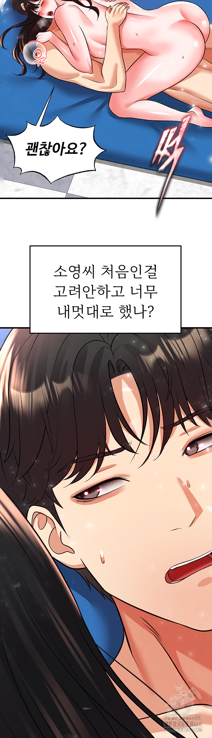 The Hottie’s Good at Football Raw - Chapter 28 [photo 57] - MangaPorn