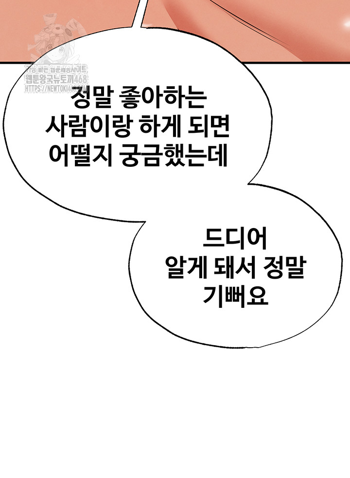 The Hottie’s Good at Football Raw - Chapter 28 [photo 59] - MangaPorn