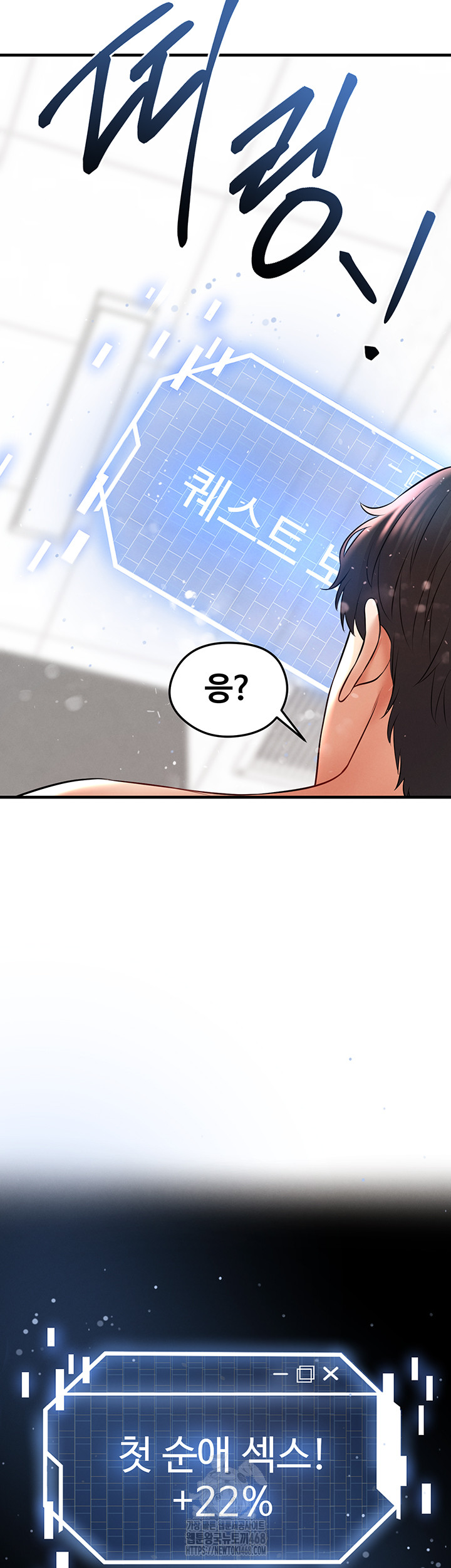 The Hottie’s Good at Football Raw - Chapter 28 [photo 62] - MangaPorn