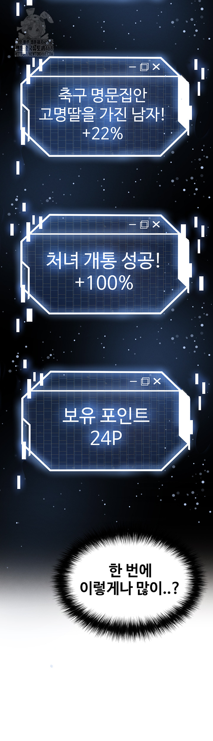 The Hottie’s Good at Football Raw - Chapter 28 [photo 63] - MangaPorn