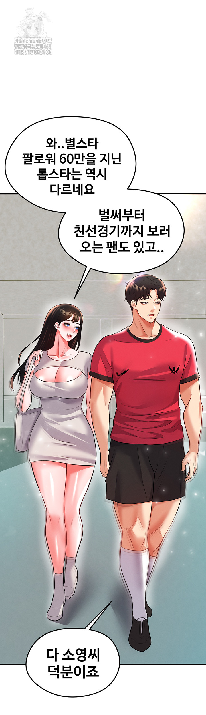 The Hottie’s Good at Football Raw - Chapter 28 [photo 66] - MangaPorn