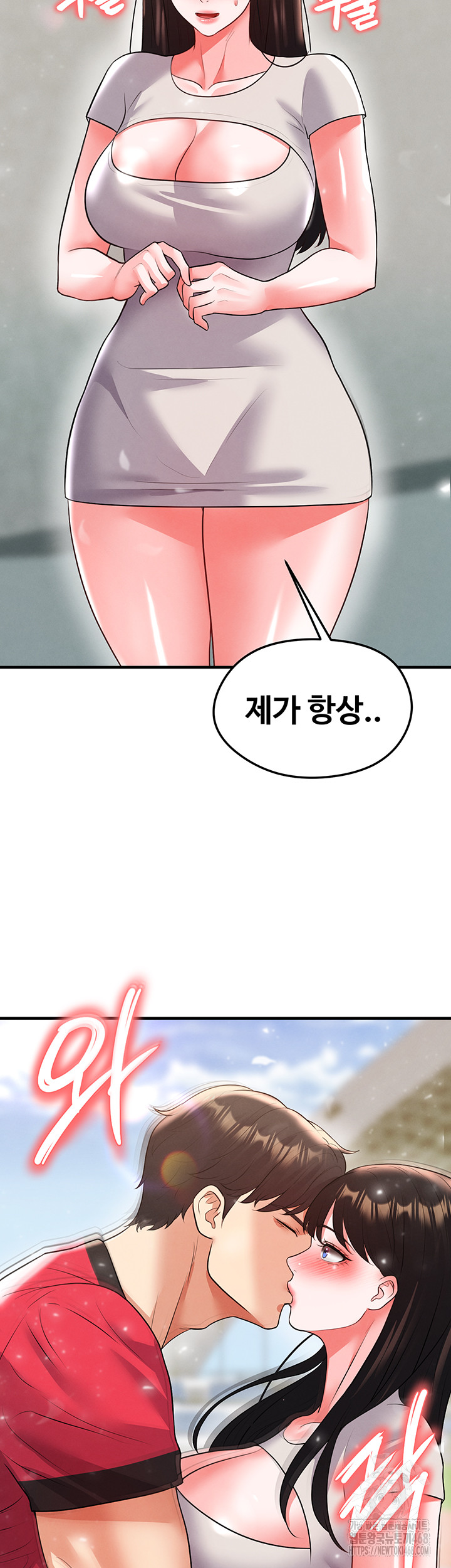 The Hottie’s Good at Football Raw - Chapter 28 [photo 69] - MangaPorn