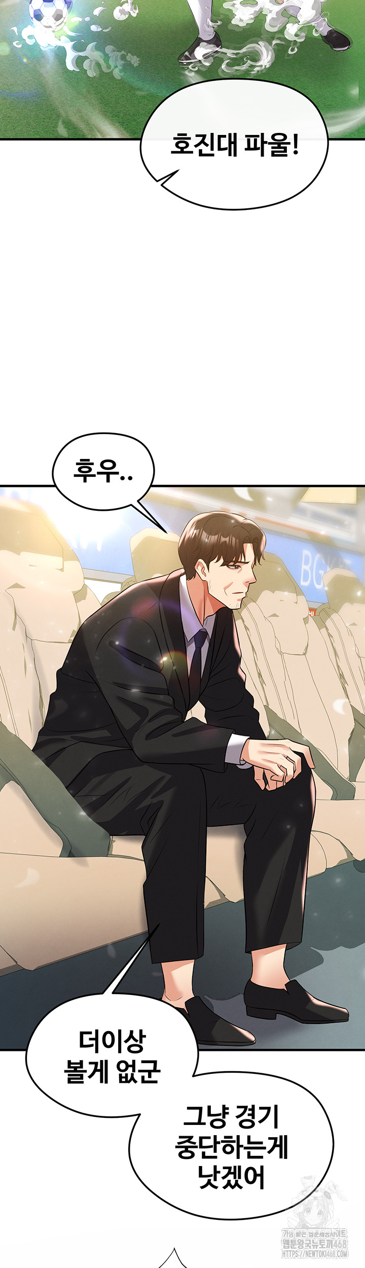 The Hottie’s Good at Football Raw - Chapter 28 [photo 72] - MangaPorn