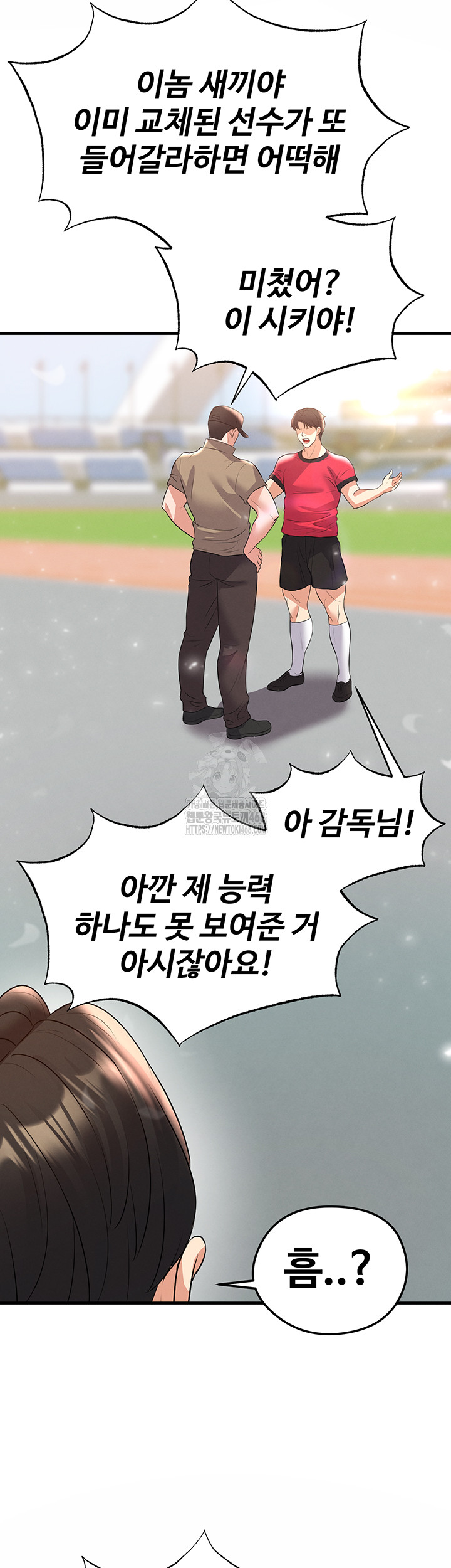 The Hottie’s Good at Football Raw - Chapter 28 [photo 73] - MangaPorn