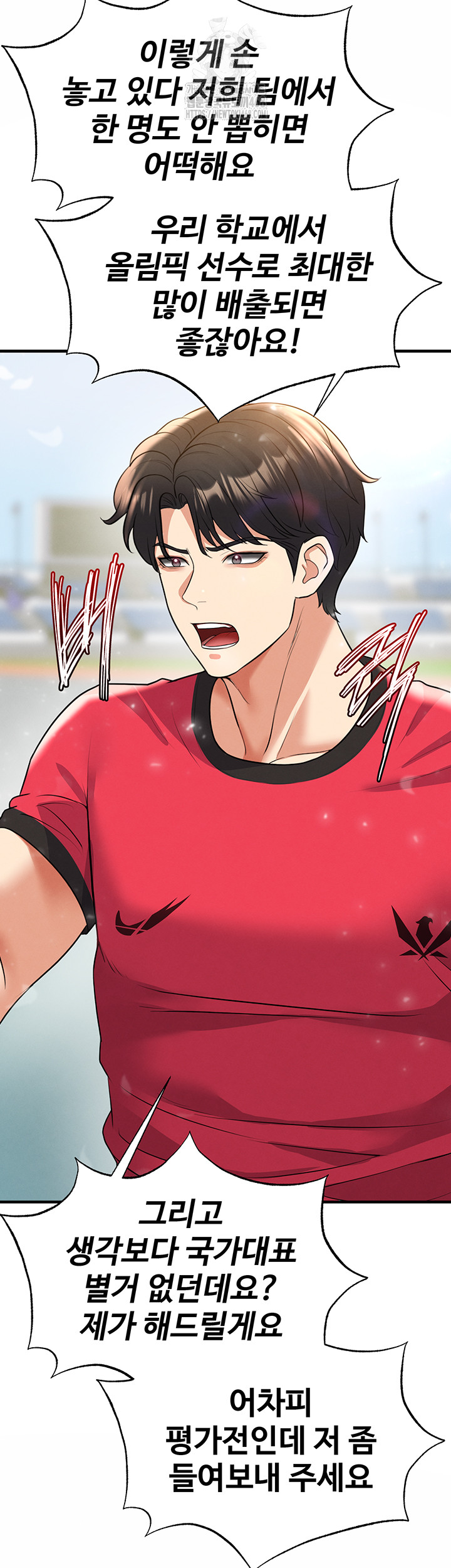 The Hottie’s Good at Football Raw - Chapter 28 [photo 74] - MangaPorn