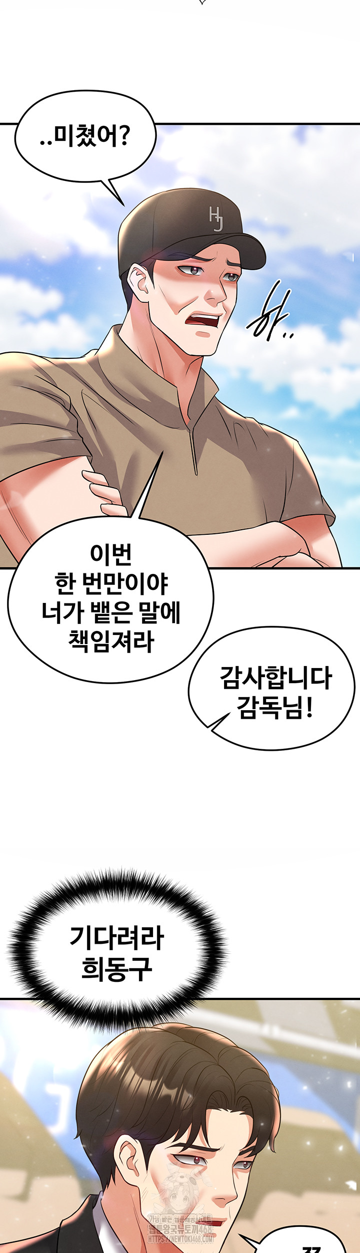 The Hottie’s Good at Football Raw - Chapter 28 [photo 75] - MangaPorn