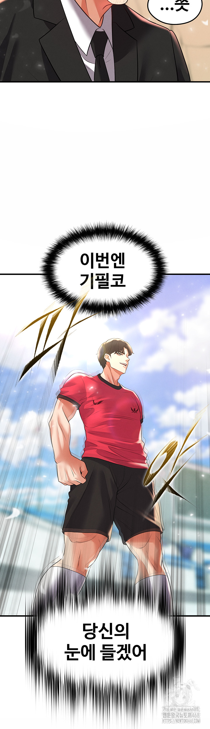 The Hottie’s Good at Football Raw - Chapter 28 [photo 76] - MangaPorn