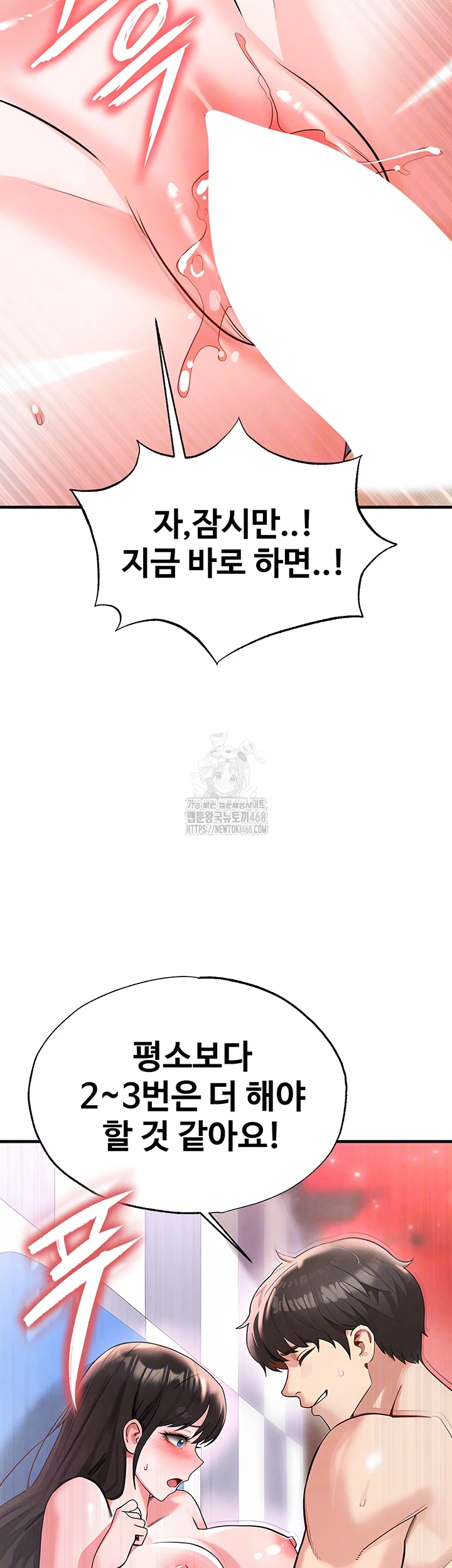 The Hottie’s Good at Football Raw - Chapter 28 [photo 9] - MangaPorn