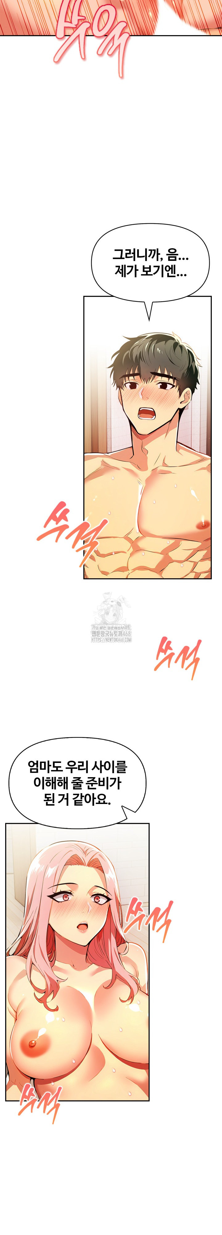 Mom’s Friends Raw - Chapter 25 [photo 11] - MangaPorn