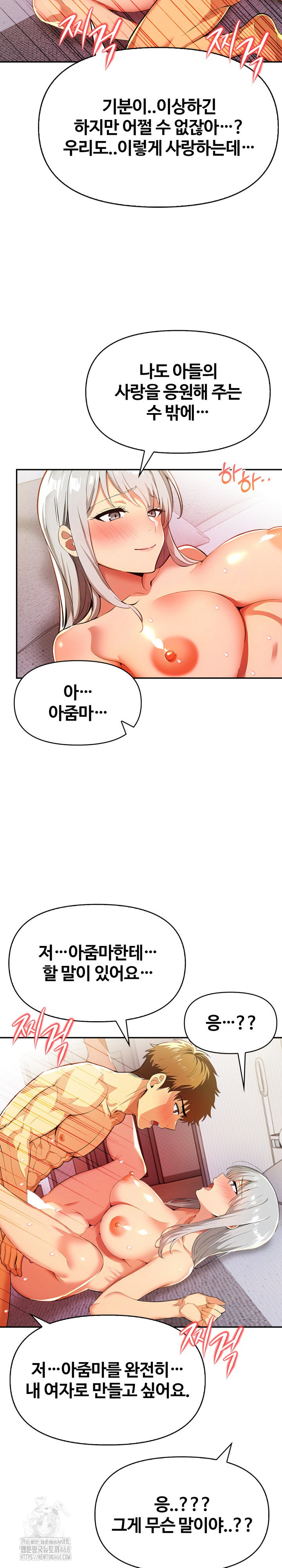 Mom’s Friends Raw - Chapter 25 [photo 18] - MangaPorn