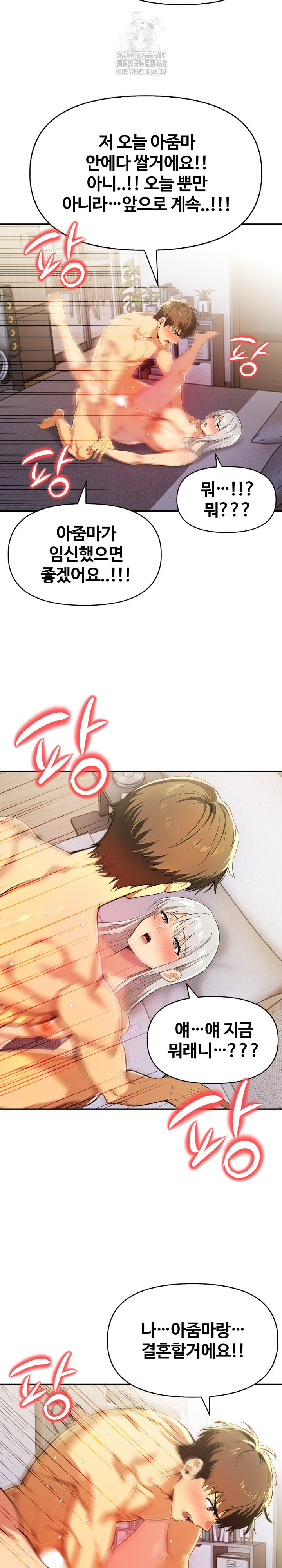 Mom’s Friends Raw - Chapter 25 [photo 19] - MangaPorn