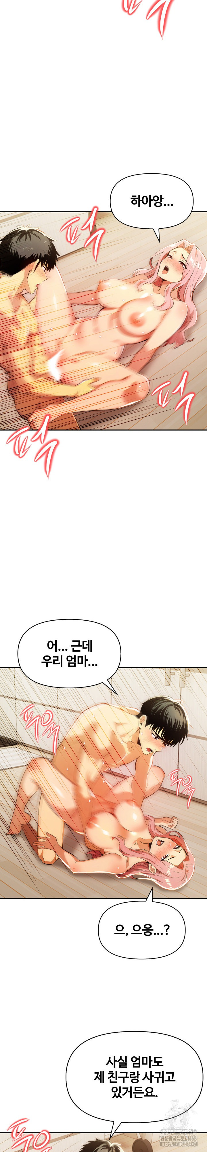 Mom’s Friends Raw - Chapter 25 [photo 8] - MangaPorn