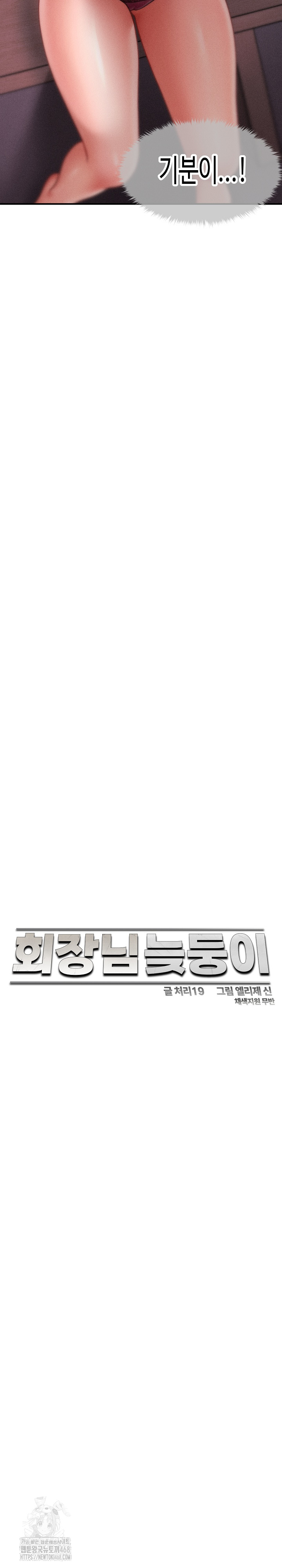 The Chairman’s Secret Son Raw - Chapter 25 [photo 15] - MangaPorn