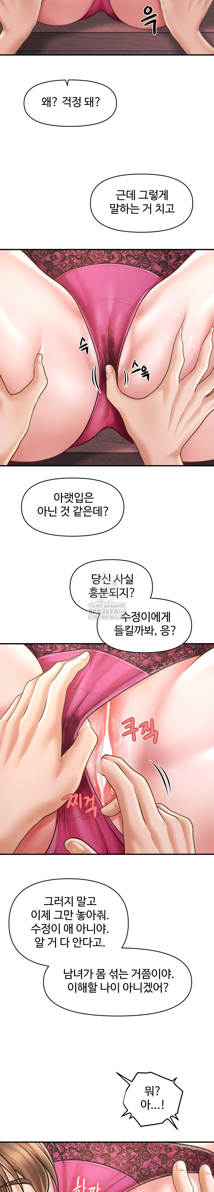 The Chairman’s Secret Son Raw - Chapter 25 [photo 18] - MangaPorn