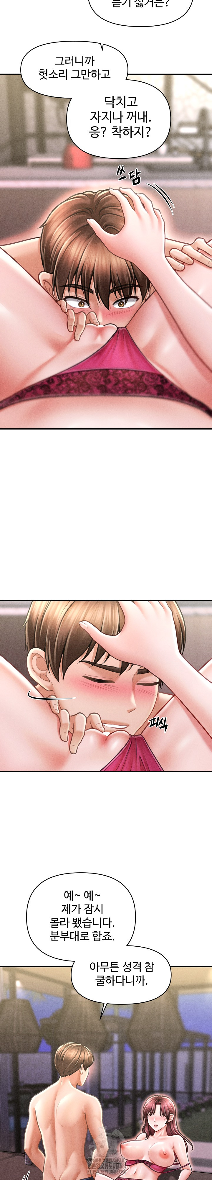 The Chairman’s Secret Son Raw - Chapter 25 [photo 20] - MangaPorn