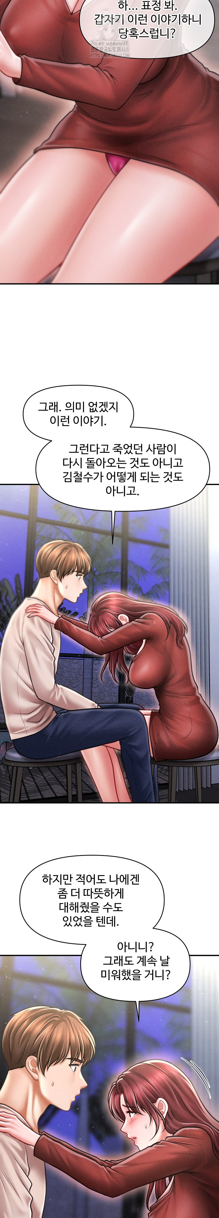 The Chairman’s Secret Son Raw - Chapter 25 [photo 3] - MangaPorn