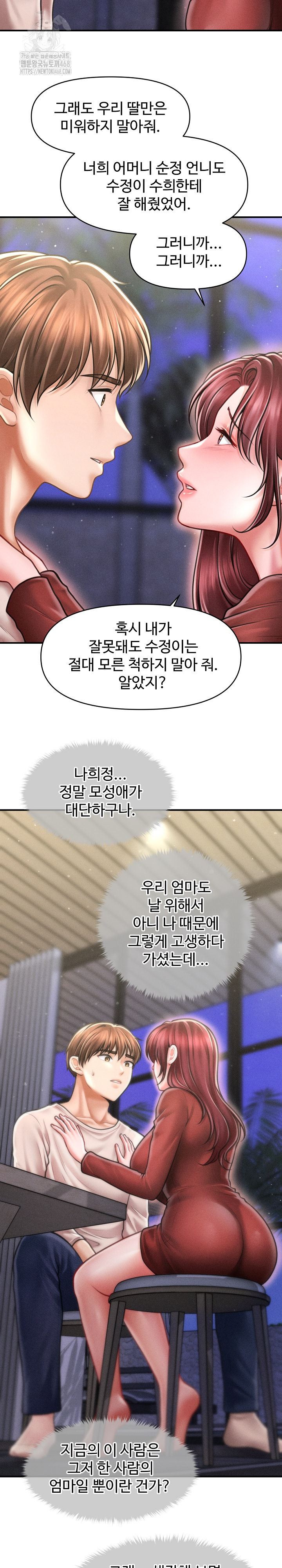 The Chairman’s Secret Son Raw - Chapter 25 [photo 4] - MangaPorn