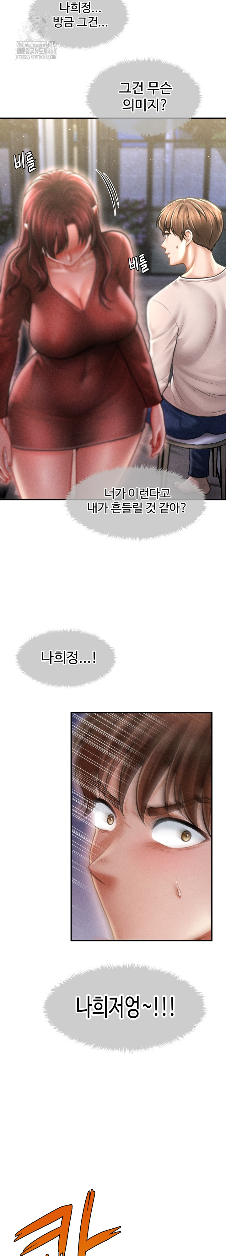 The Chairman’s Secret Son Raw - Chapter 25 [photo 7] - MangaPorn