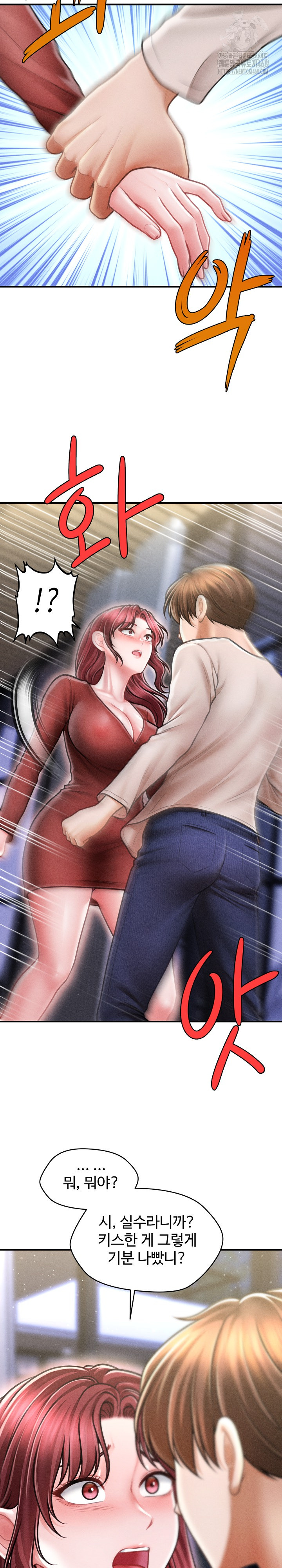 The Chairman’s Secret Son Raw - Chapter 25 [photo 8] - MangaPorn