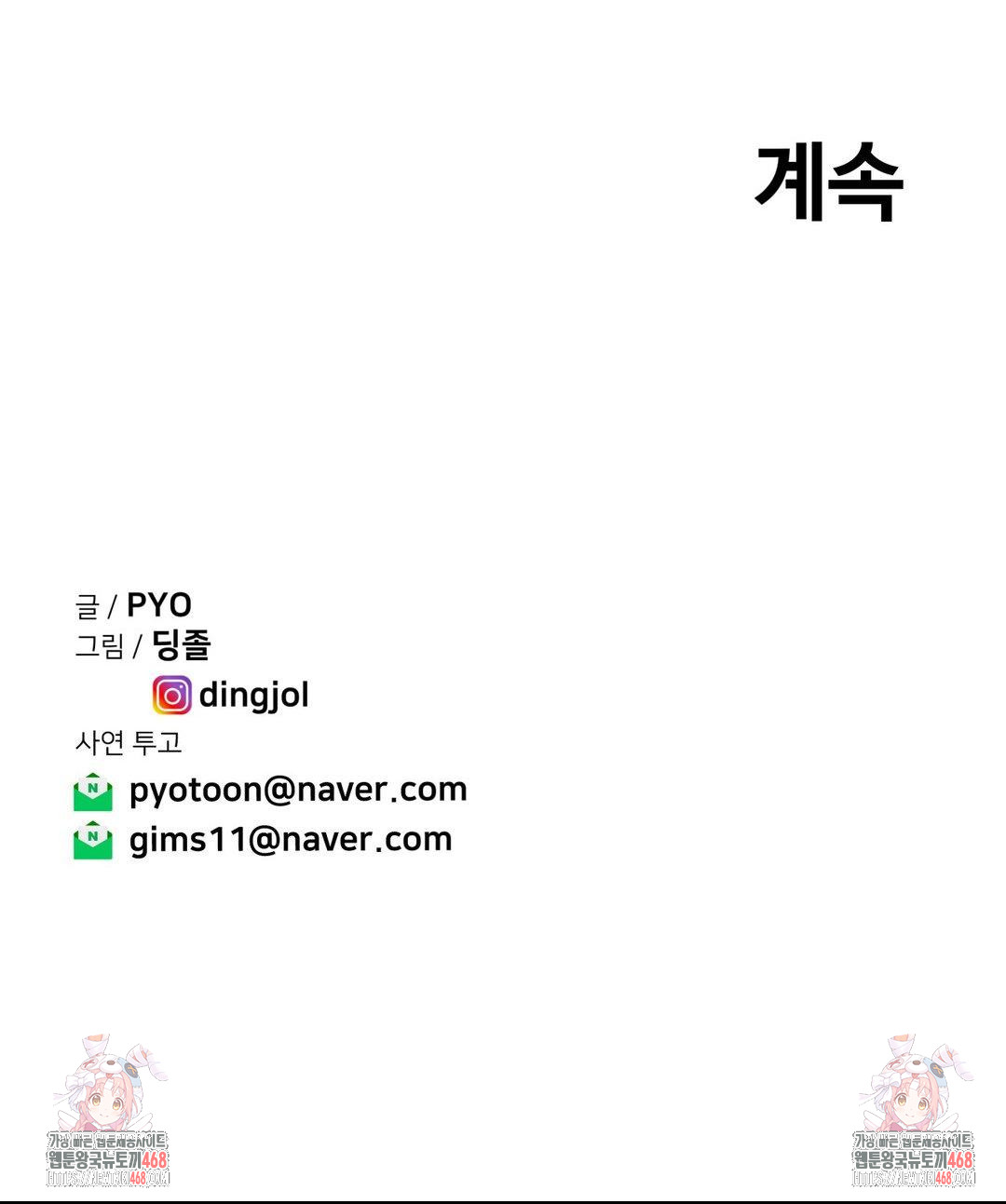 Could it Be True? Raw - Chapter 100 [photo 12] - MangaPorn