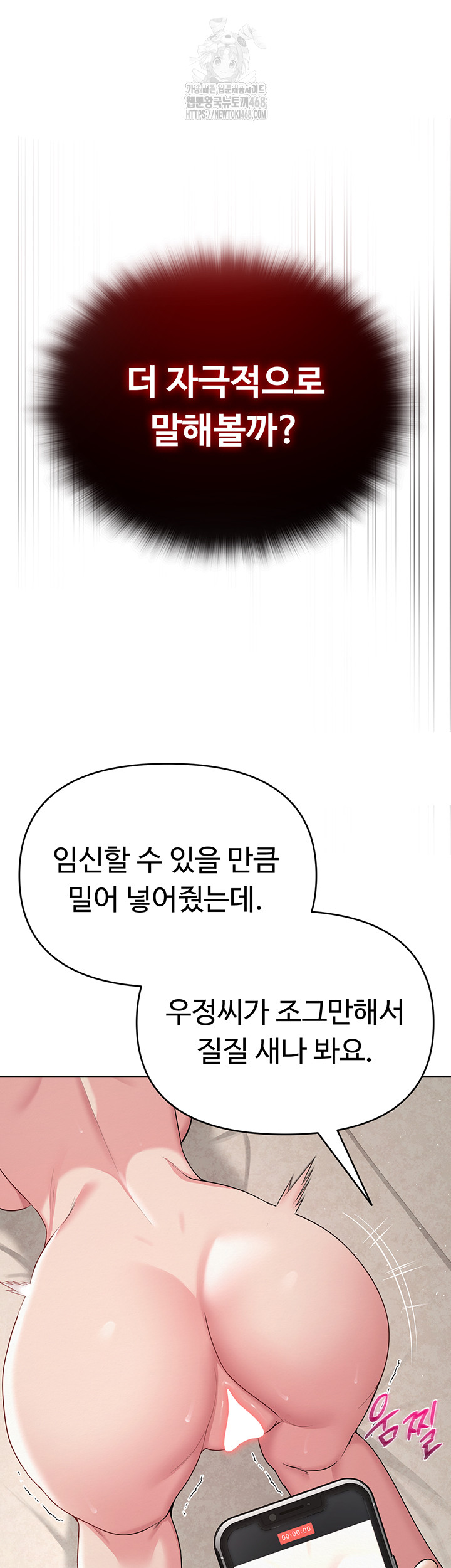 SNS Raw - Chapter 29 [photo 18] - MangaPorn