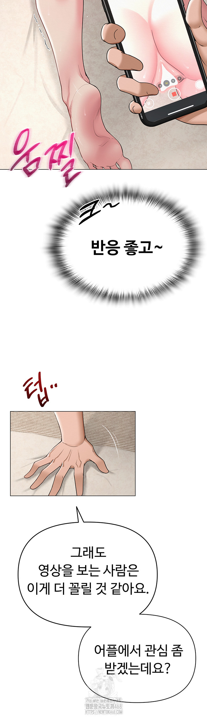 SNS Raw - Chapter 29 [photo 19] - MangaPorn