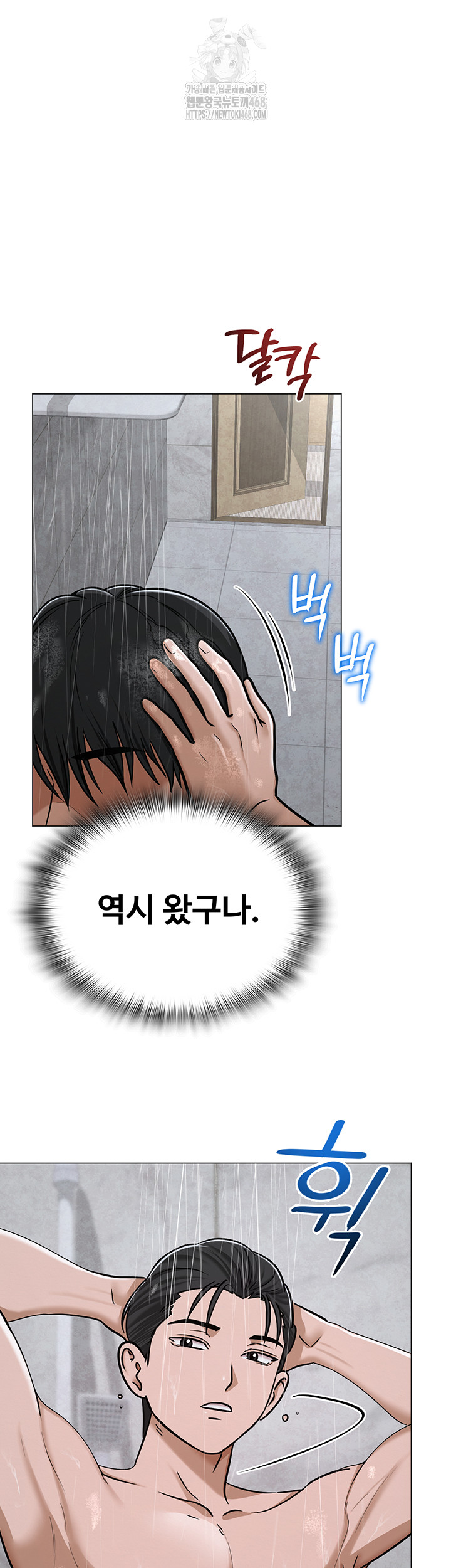 SNS Raw - Chapter 29 [photo 25] - MangaPorn