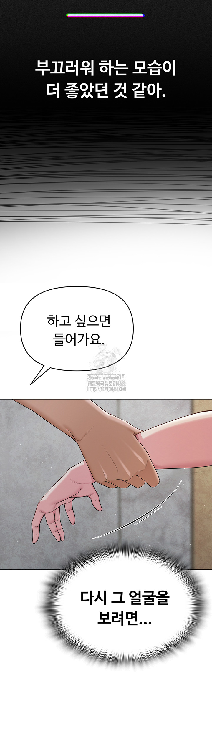 SNS Raw - Chapter 29 [photo 30] - MangaPorn