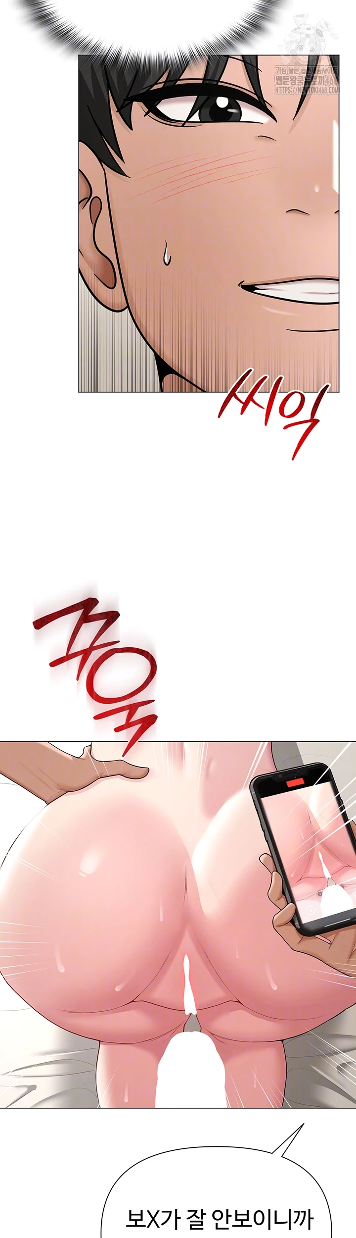 SNS Raw - Chapter 29 [photo 4] - MangaPorn