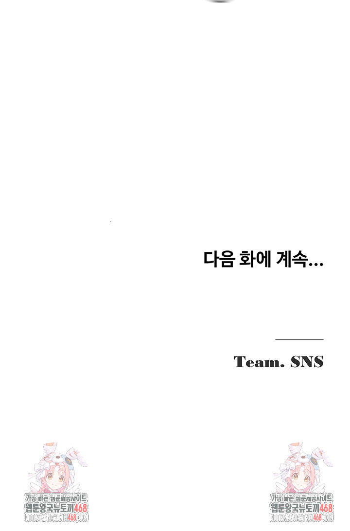 SNS Raw - Chapter 29 [photo 62] - MangaPorn