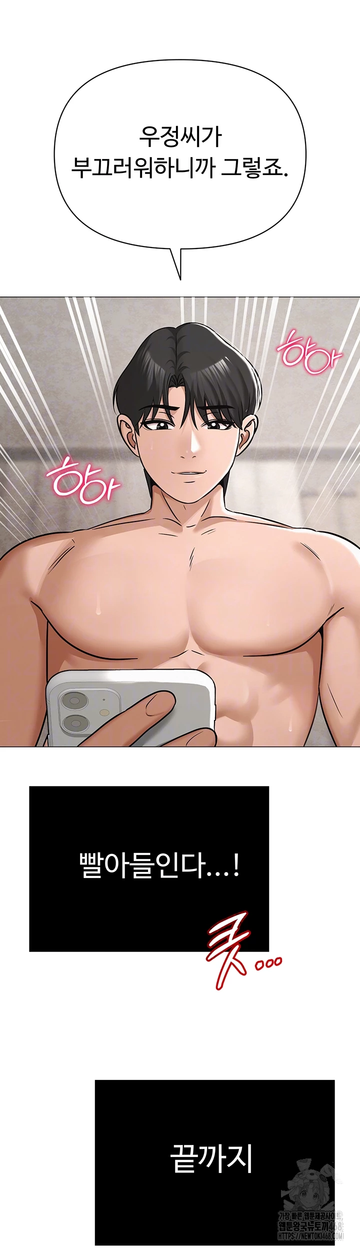 SNS Raw - Chapter 29 [photo 8] - MangaPorn