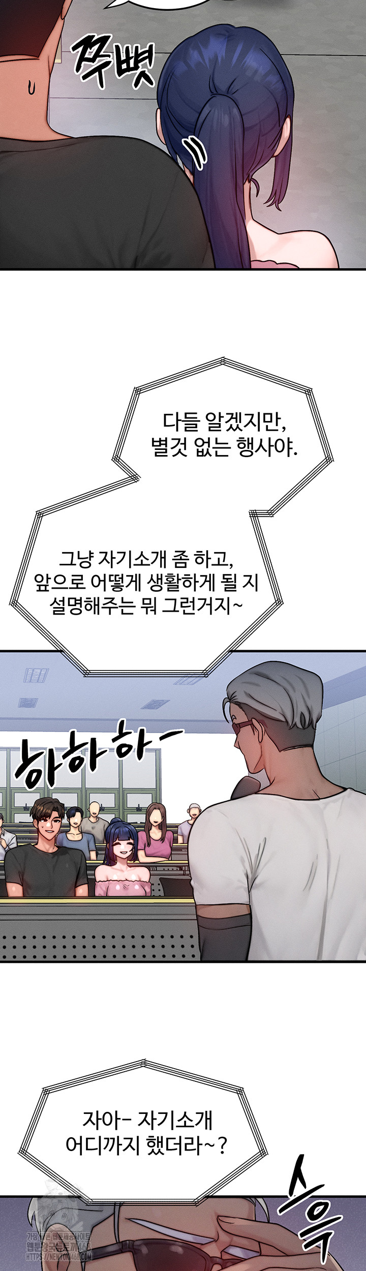 My Body Got Switched Raw - Chapter 21 [photo 10] - MangaPorn