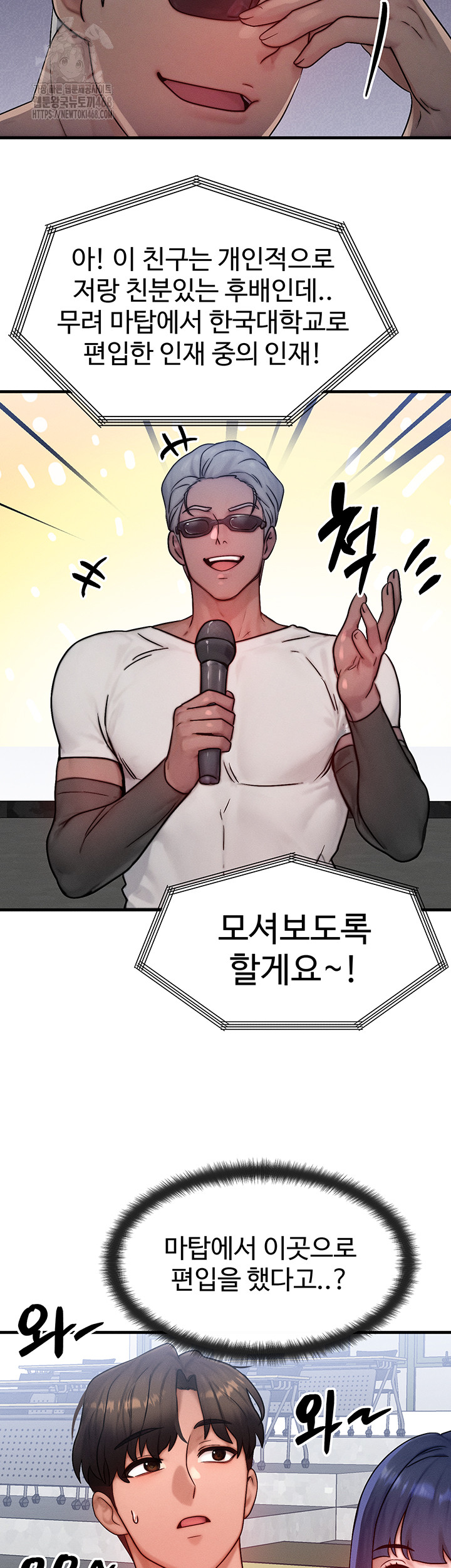 My Body Got Switched Raw - Chapter 21 [photo 11] - MangaPorn