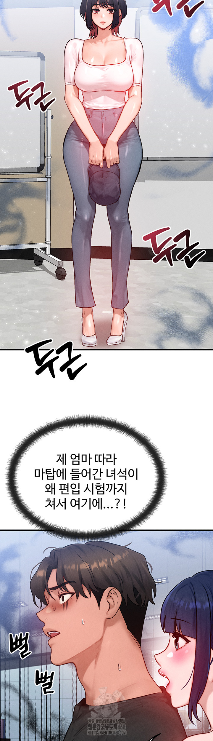 My Body Got Switched Raw - Chapter 21 [photo 18] - MangaPorn