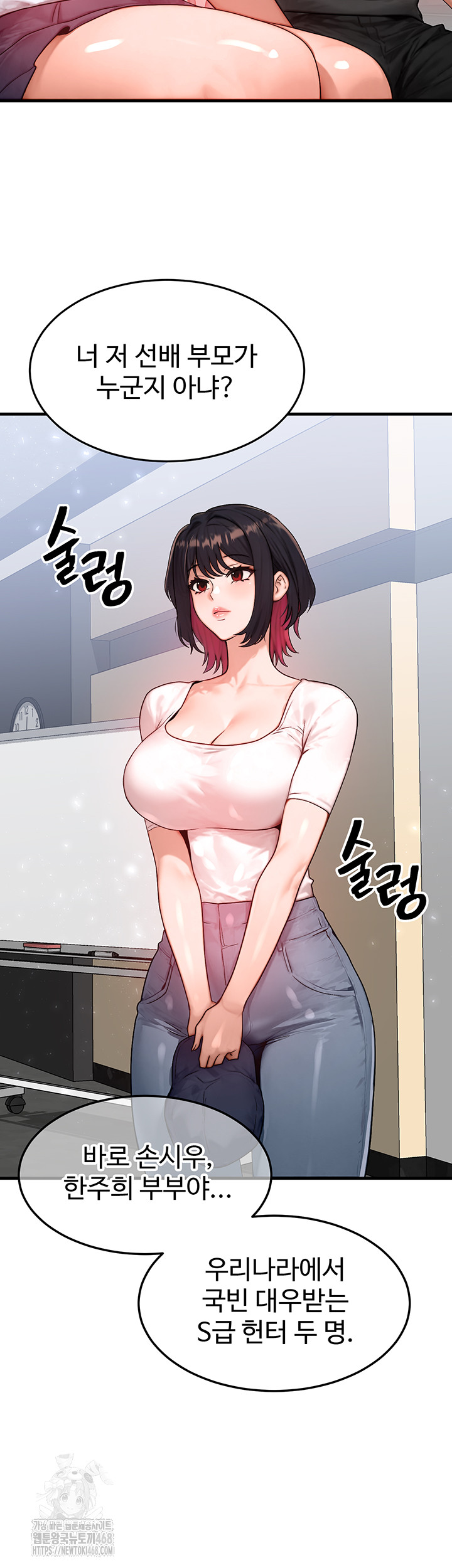 My Body Got Switched Raw - Chapter 21 [photo 21] - MangaPorn