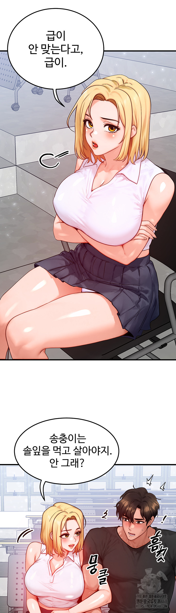 My Body Got Switched Raw - Chapter 21 [photo 22] - MangaPorn