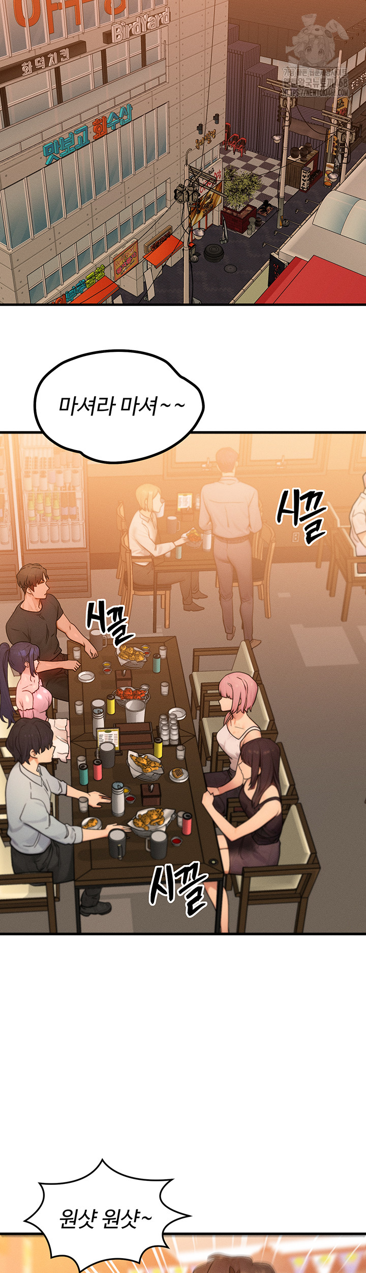 My Body Got Switched Raw - Chapter 21 [photo 25] - MangaPorn