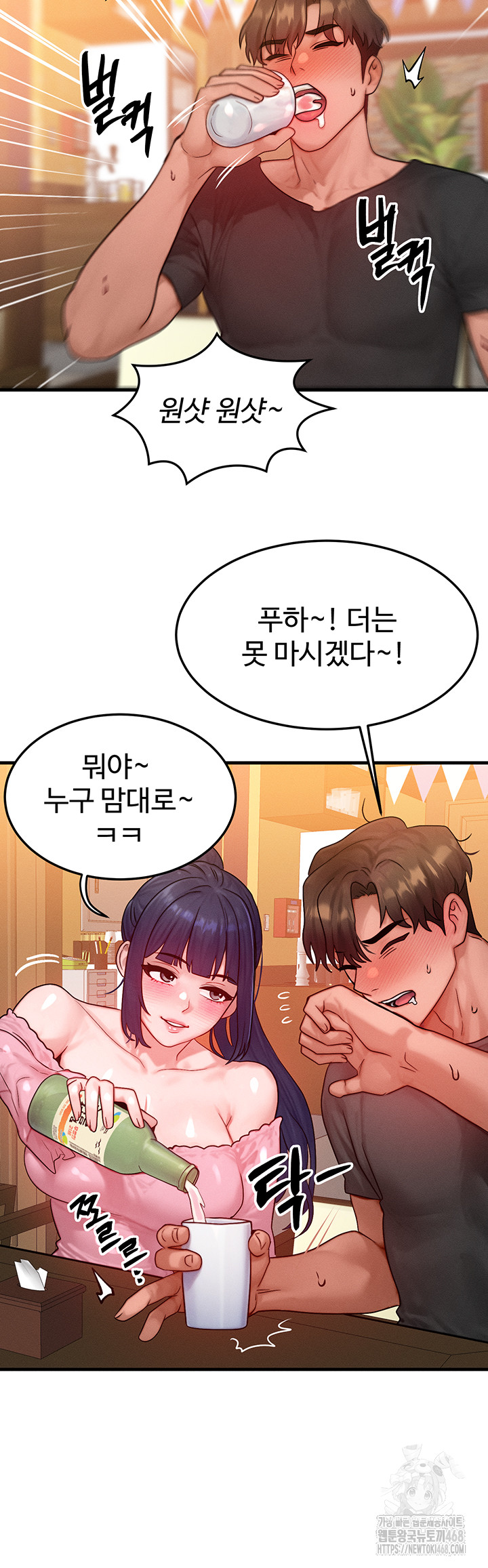 My Body Got Switched Raw - Chapter 21 [photo 26] - MangaPorn