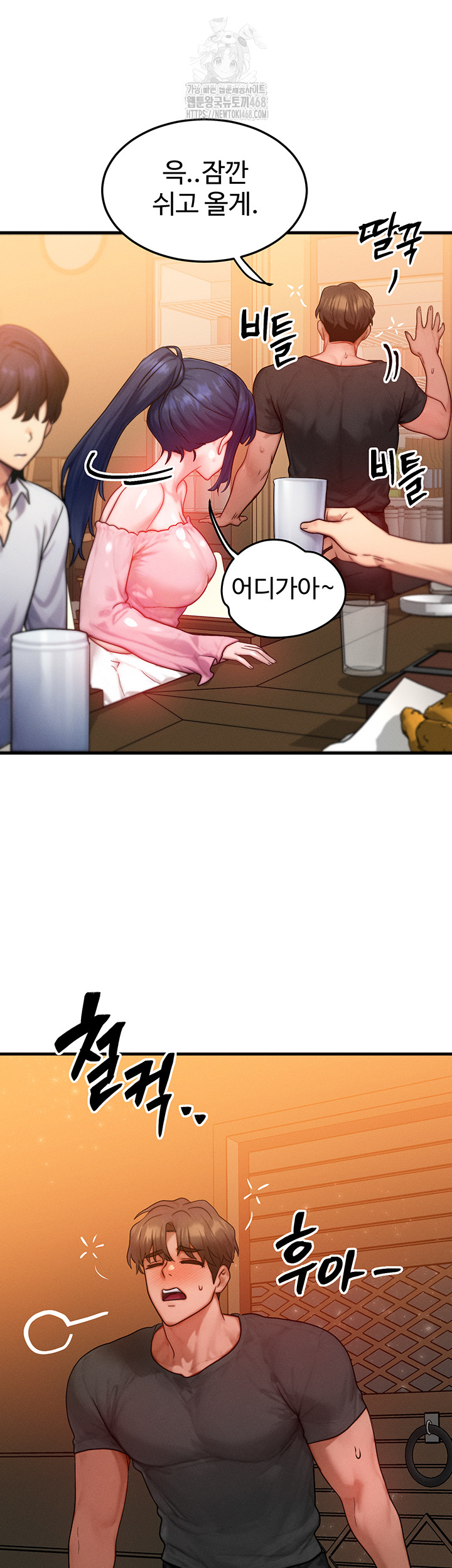 My Body Got Switched Raw - Chapter 21 [photo 27] - MangaPorn